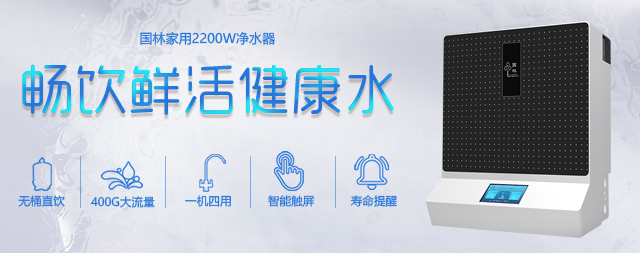 家庭如何挑選一臺有保障的凈水器？專家：主要看四點(diǎn)！