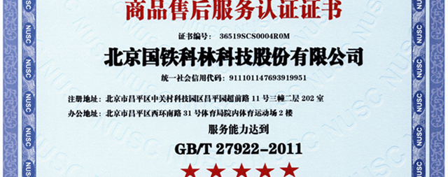 如何做好凈水器售后服務(wù)，國林開水器廠家是這樣做的！