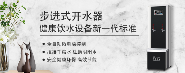 中國建筑公司選智能開水器，國林質(zhì)量更勝一籌