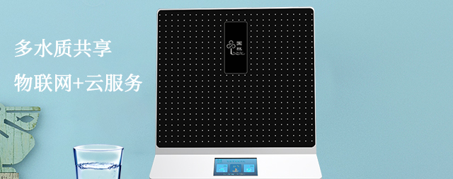 國(guó)林智能凈水機(jī)實(shí)時(shí)監(jiān)測(cè)水質(zhì)情況