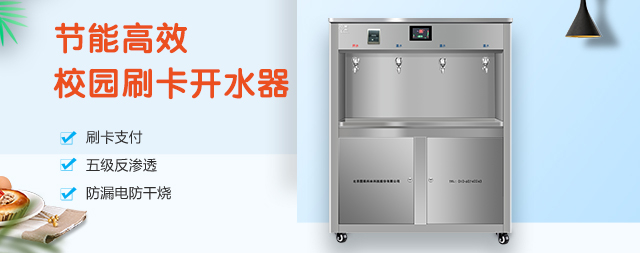 2022年購(gòu)買校園刷卡開水器就選國(guó)林牌