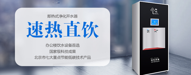國(guó)林即熱式開水器為什么深受企業(yè)喜愛