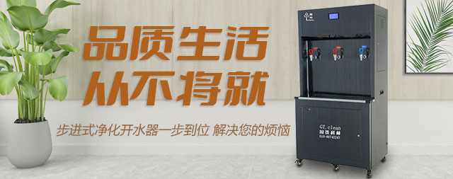 國(guó)林開水器廠家為您分享如何讓開水器延長(zhǎng)壽命