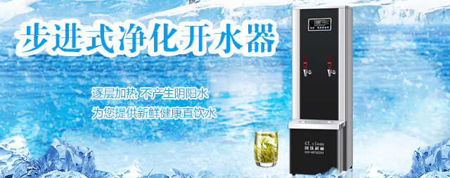 購買電開水器要注重質(zhì)量和服務(wù) 一分價錢一分貨