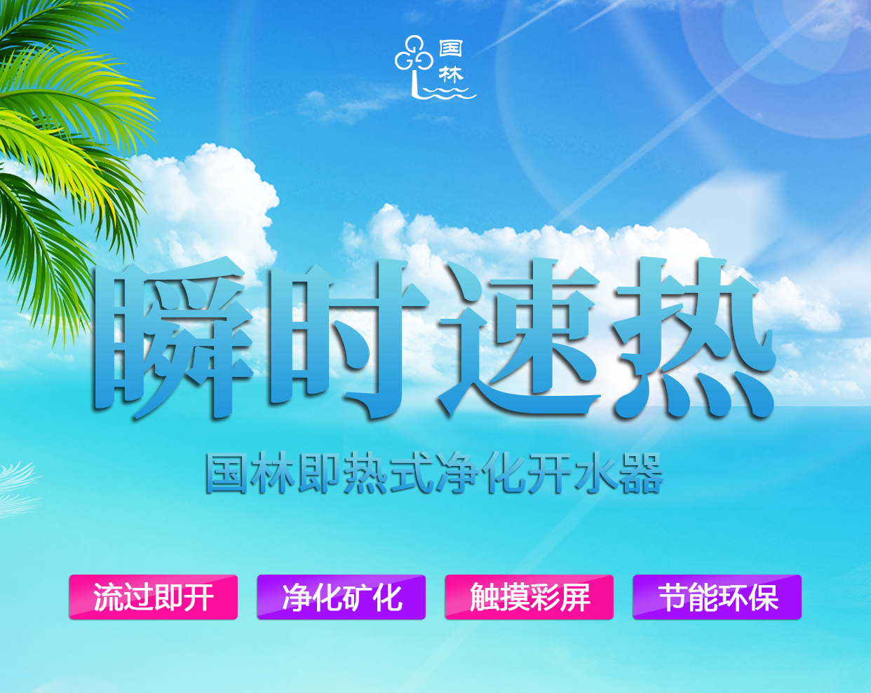 選商用開水器為什么很多企業(yè)都選即熱式開水器