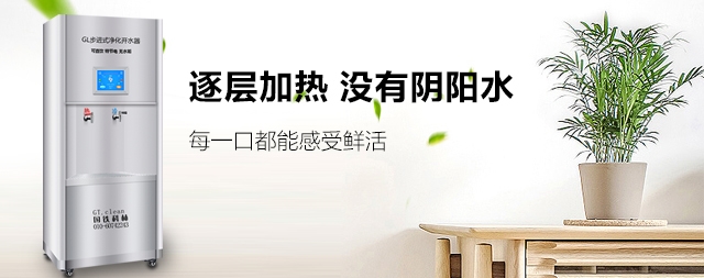 國林商用開水器節(jié)能速熱，解決公共飲水