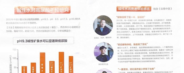 喝堿性水有什么好處，堿性水來自哪里？