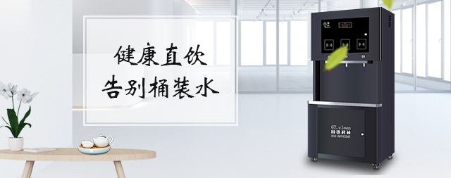 國鐵科林凈水器讓每個人都能喝上“安全水、放心水”