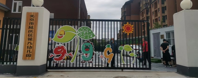 國(guó)林校園開(kāi)水器廠家為延慶第九幼兒園送上健康安全水