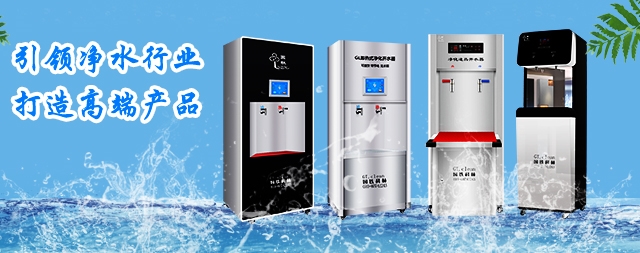 國(guó)林直飲水機(jī)解決公共飲水安全