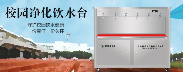近幾年校園直飲水機(jī)為什么成了高校的必備神器呢？