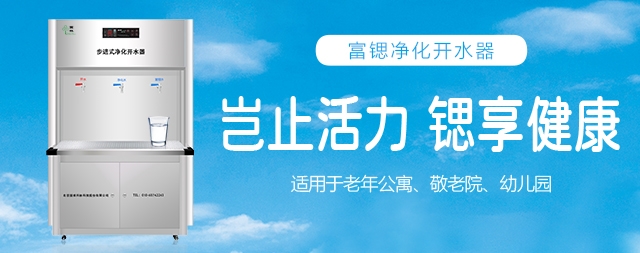 喝健康水就用國林商用富鍶凈水器