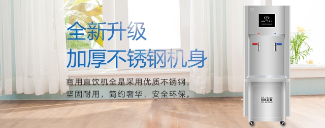 購買步進(jìn)式凈化開水器需注意哪些因數(shù)