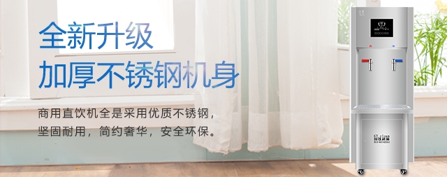 國鐵科林為您量身定制商用開水器