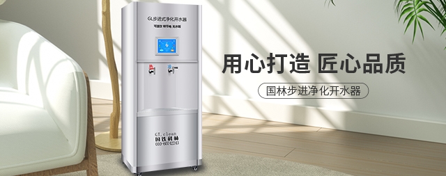 單位如何選擇開水器，這些基本常識(shí)您的懂