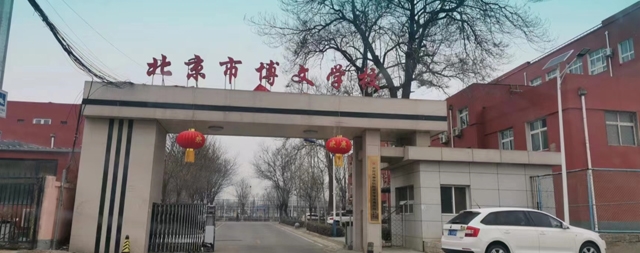 北京博文學(xué)?！聦W(xué)期開學(xué)買專業(yè)校園開水器，還得找國鐵科林