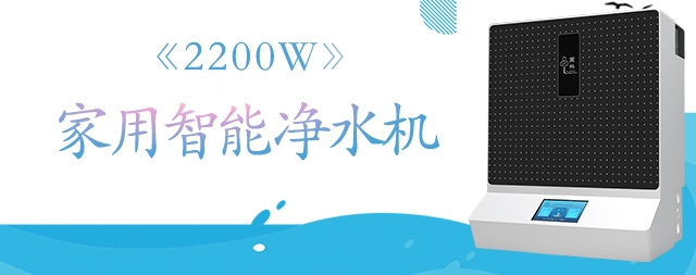 2023年家用直飲水機多少錢?哪些條件會影響直飲水機的價格?
