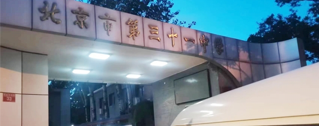 國鐵科林為北京第三十一中量身定制校園開水器