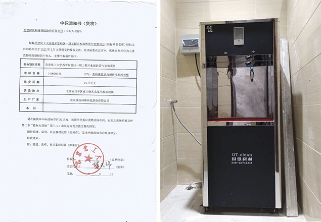 5.北京化工大學.jpg 5.北京化工大學.jpg