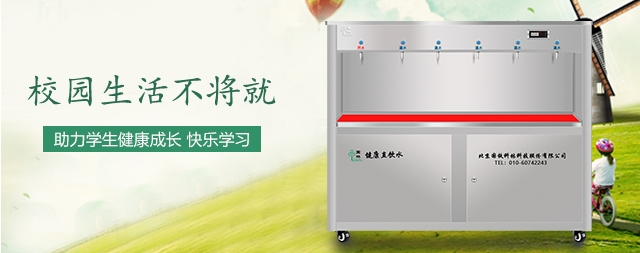 北京第十三中學(xué)再次選擇國林校園開水器—品質(zhì)贏得信賴