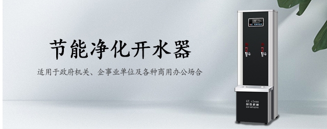 影響直飲水機(jī)價(jià)格有哪些因數(shù)