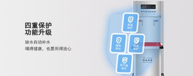 智能開水器工作原理您了解嗎