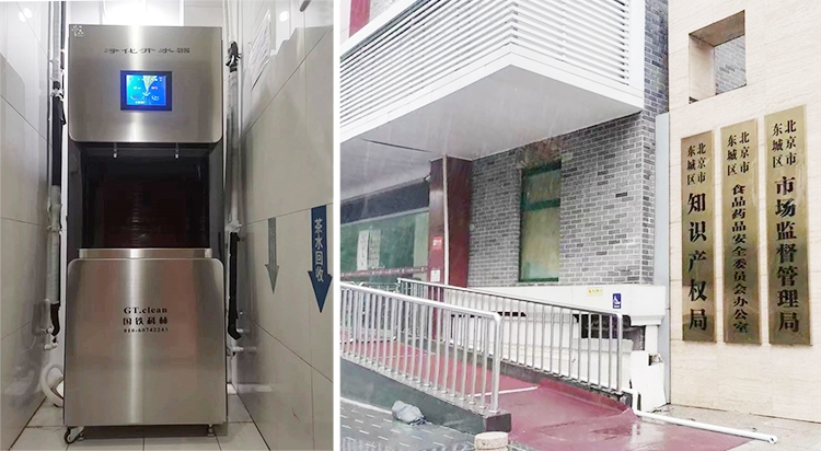 國鐵科林為北京東城區(qū)市場管理局提供安全飲水