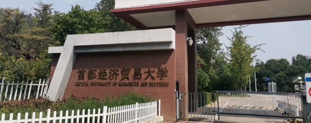 國林校園刷卡開水器成功入駐首都經濟貿易大學為師生飲水保駕護航