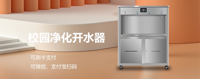 開學倒計時！國林開水器“凈”心守護校園飲水安全
