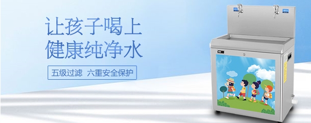 為什么幼兒園都安裝了直飲水機，原因在這里