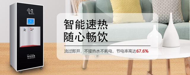 企事業(yè)單位安裝即熱式開水器還是步進式開水器既節(jié)能又安全呢