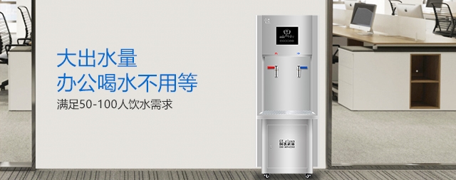 國林開水器廠家怎么說：“喝好水獨善其身，做好水兼善天下”