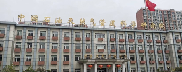 中國石油天然氣管道科學研究院進購國林商用開水器