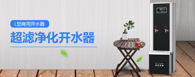 國林商用超濾直飲水機(jī)可定制