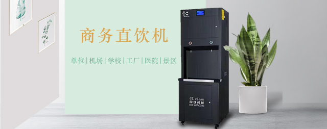 使用商用直飲機需要注意哪些事項