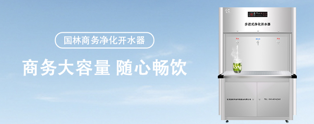 怎么判斷商用直飲水機的濾芯是否更換了