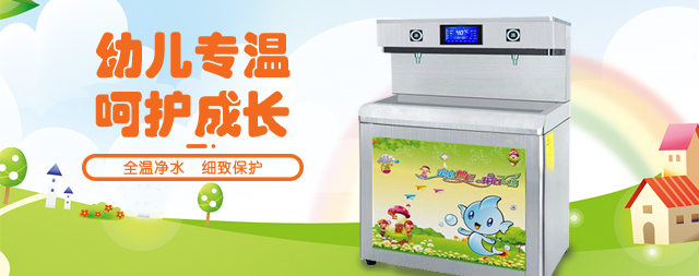 防燙傷幼兒園直飲水機就選國林牌