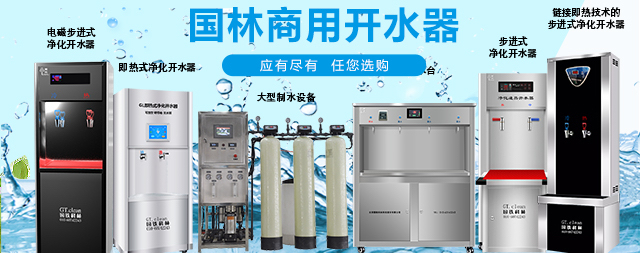 商用直飲水機和家用直飲水機本質(zhì)上有什么區(qū)別