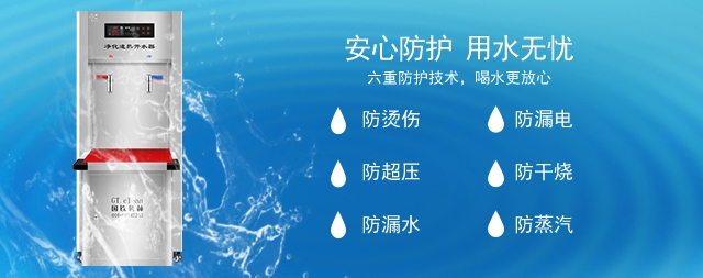 商用直飲水機助力提升工作效率