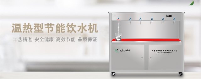 采購學校開水器時需要先了解它的工作原理