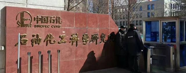 石科院選擇國(guó)林商用開(kāi)水器為職工提供便利與健康