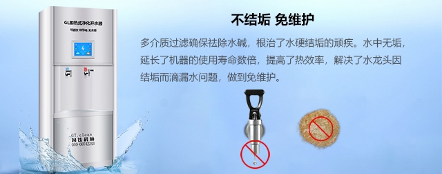 購買即熱式凈化開水器時，應(yīng)該主要關(guān)注以下幾個問題