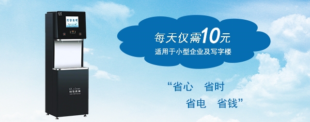 找商用凈水機(jī)租賃來(lái)這里國(guó)林專注于解決企業(yè)用水