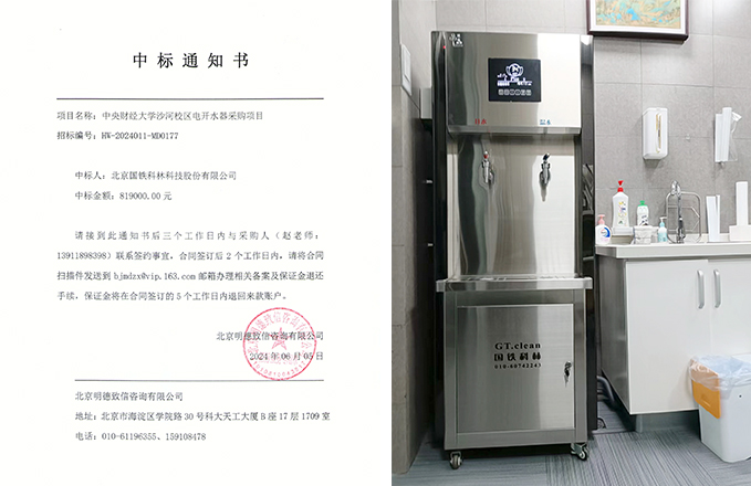 2024中標(biāo).jpg 2024中標(biāo).jpg