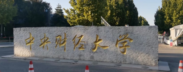 國(guó)鐵科林再次中標(biāo)中央財(cái)經(jīng)大學(xué)采購(gòu)電開(kāi)水器