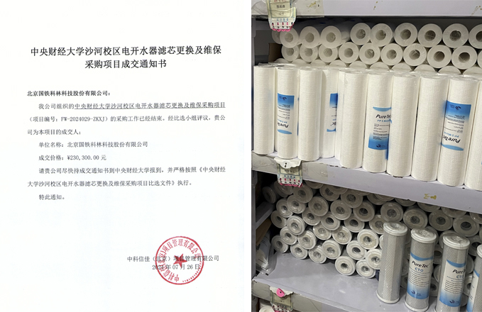 2024售后中標(biāo).jpg 2024售后中標(biāo).jpg