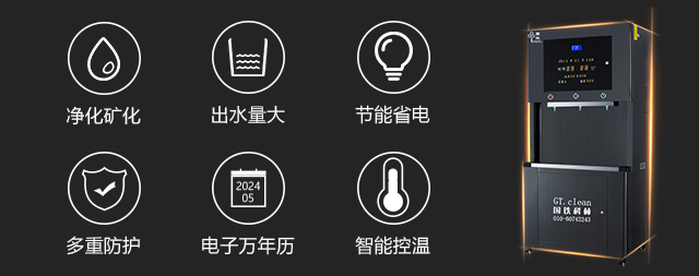 選購(gòu)直飲水機(jī)需綜合考量聽(tīng)聽(tīng)國(guó)林開(kāi)水器廠家怎么說(shuō)