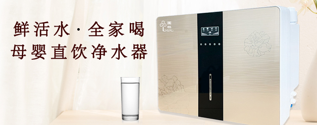 健康生活，從家用凈水器開始