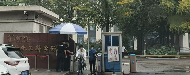 中石化石油化工科學(xué)研究院多次采購(gòu)國(guó)林商用開水器，您確定不試一下嗎