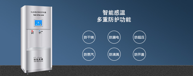 國(guó)林醫(yī)院電開水器溫暖與健康的守護(hù)者